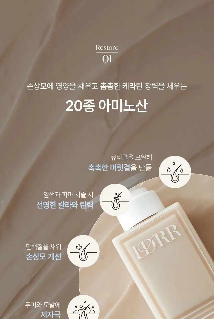 [신규런칭/모발탄력개선] 이드르르 리스토어 트리트먼트 390ml 상세페이지 39